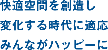 社長メッセージ