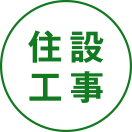 主任：金城 翔